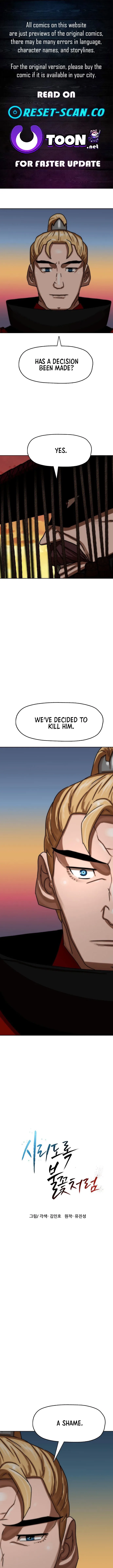 Siridorok Bulkkot Cheoreom Chapter 73 page 1