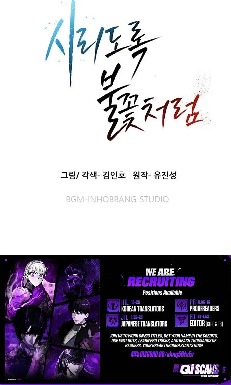 Siridorok Bulkkot Cheoreom Chapter 74 page 25