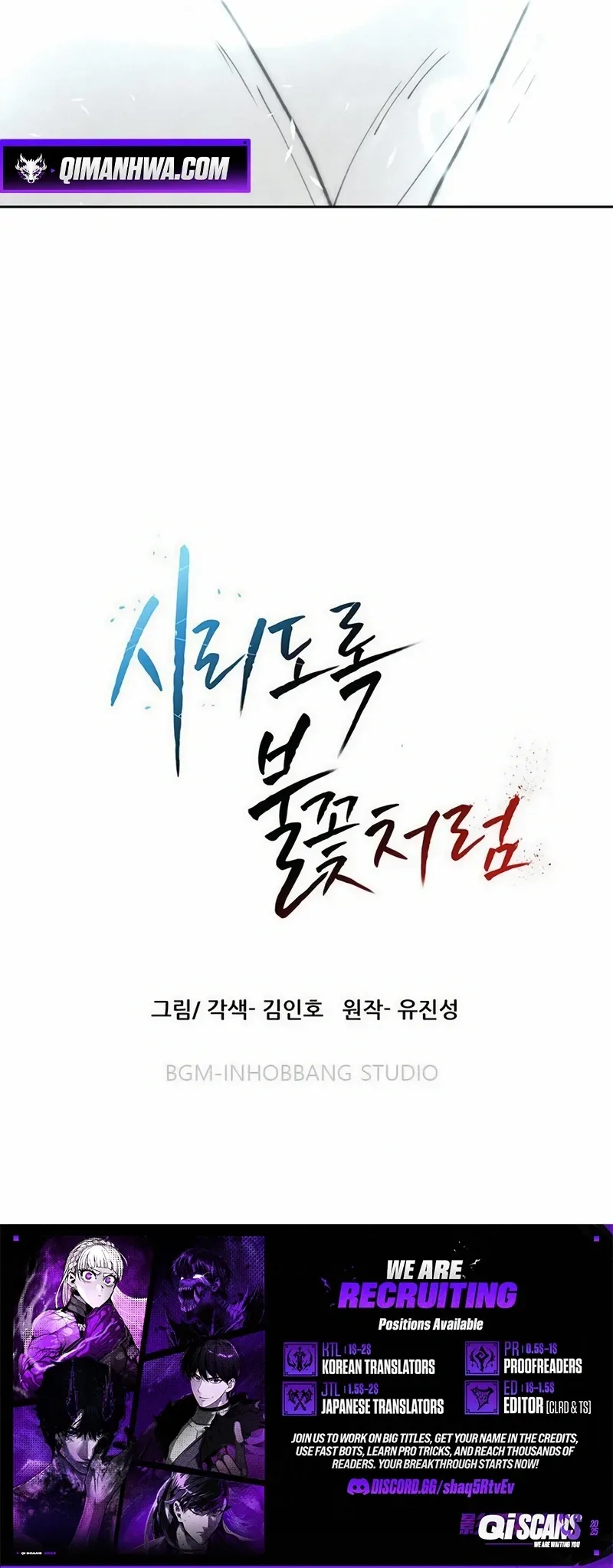Siridorok Bulkkot Cheoreom Chapter 75 page 25