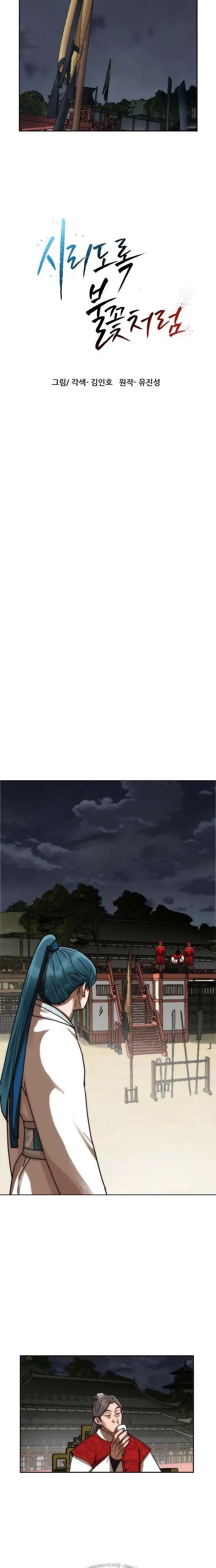 Siridorok Bulkkot Cheoreom Chapter 78 page 3