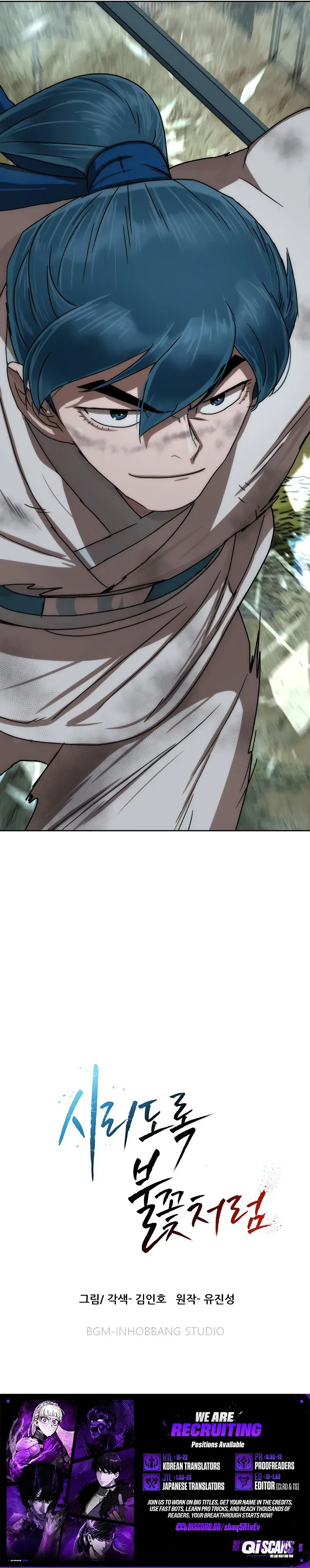 Siridorok Bulkkot Cheoreom Chapter 83 page 15