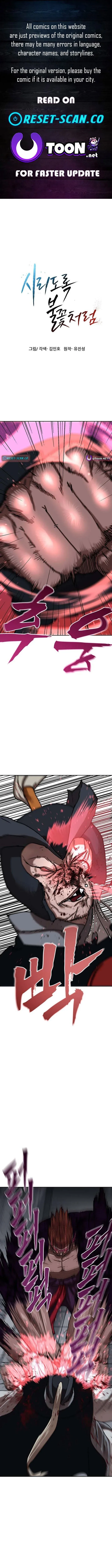Siridorok Bulkkot Cheoreom Chapter 84 page 1
