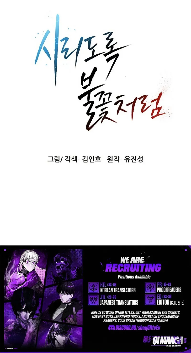 Siridorok Bulkkot Cheoreom Chapter 94 page 13