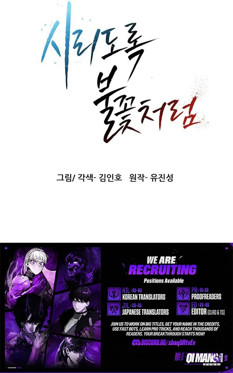 Siridorok Bulkkot Cheoreom Chapter 95 page 15