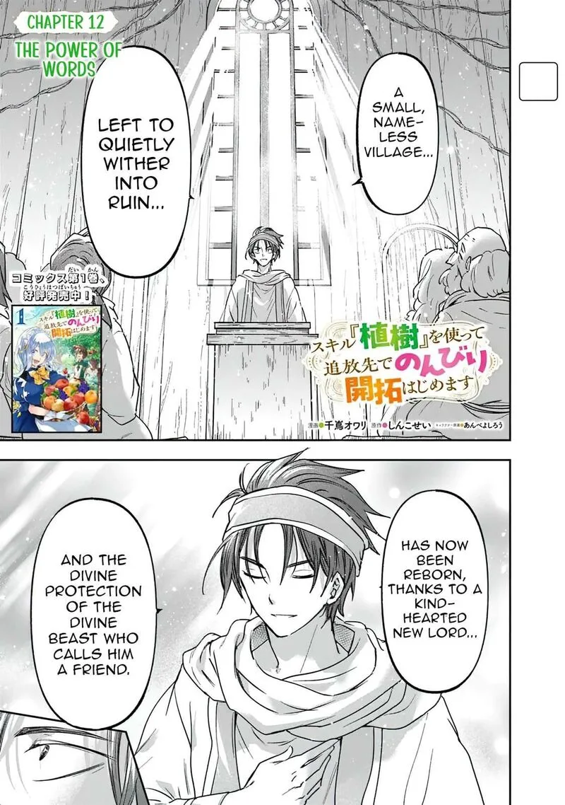Skill "Shokuju" wo Tsukatte Tsuihou-saki de Nonbiri Kaitaku Hajimemasu Chapter 12.1 page 2