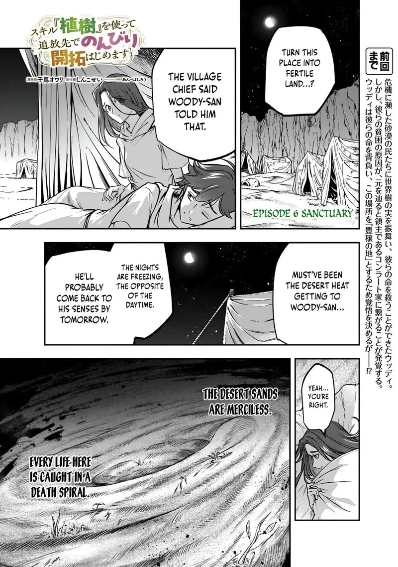 Skill "Shokuju" wo Tsukatte Tsuihou-saki de Nonbiri Kaitaku Hajimemasu Chapter 6.1 page 1