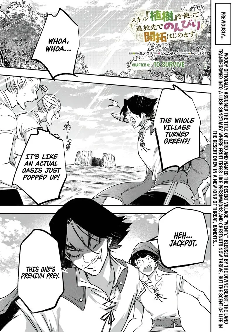 Skill "Shokuju" wo Tsukatte Tsuihou-saki de Nonbiri Kaitaku Hajimemasu Chapter 8.1 page 2