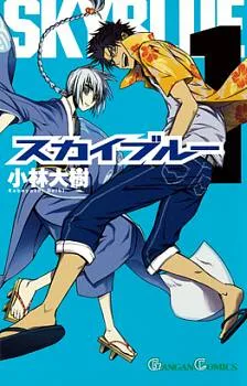 Sky Blue cover