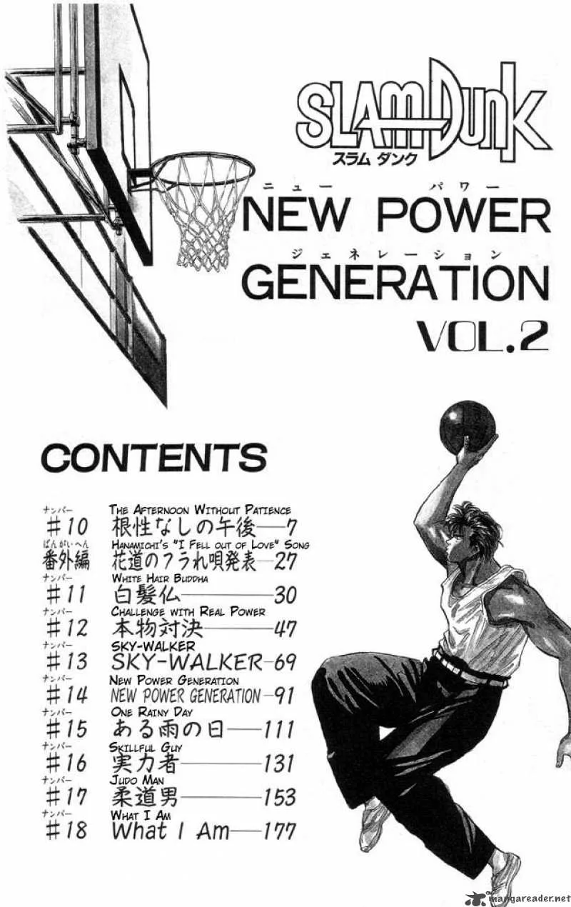 Slam Dunk Chapter 10 page 4