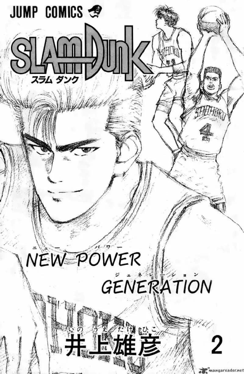 Slam Dunk Chapter 10 page 1