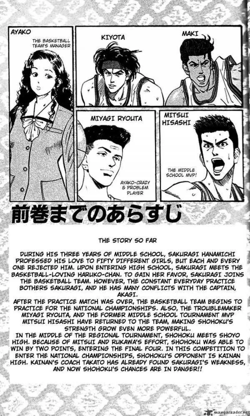 Slam Dunk Chapter 108 page 3