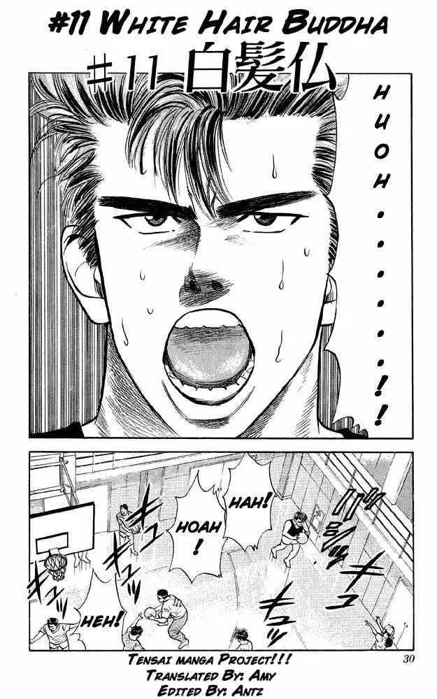 Slam Dunk Chapter 11 page 1