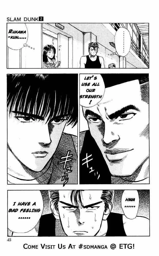 Slam Dunk Chapter 11 page 16