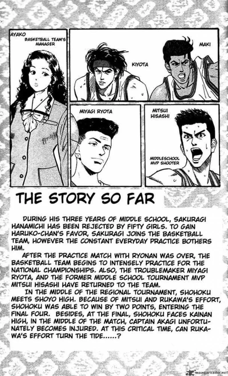 Slam Dunk Chapter 117 page 3