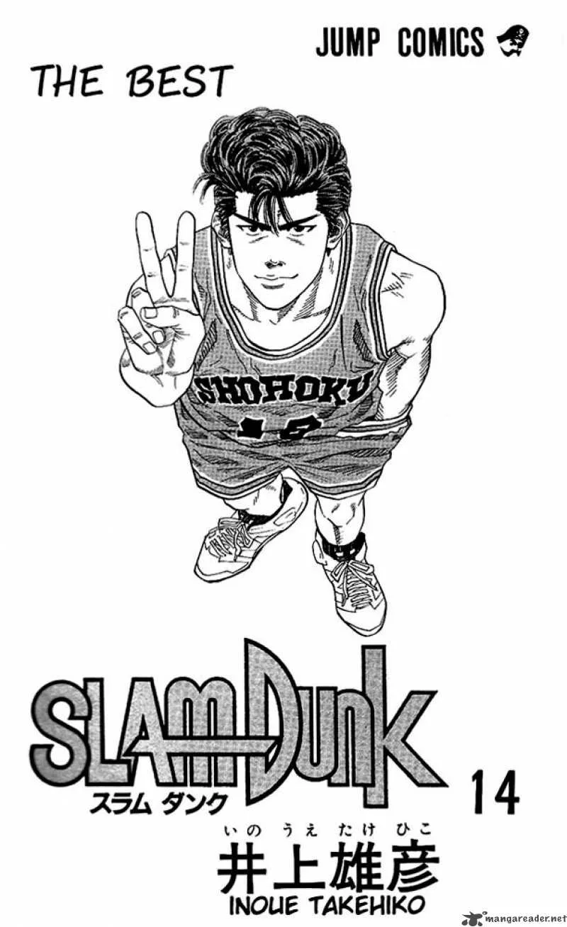 Slam Dunk Chapter 117 page 1
