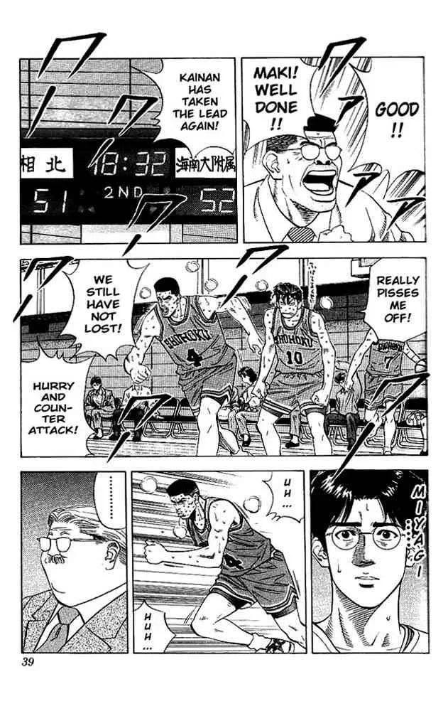 Slam Dunk Chapter 118 page 12