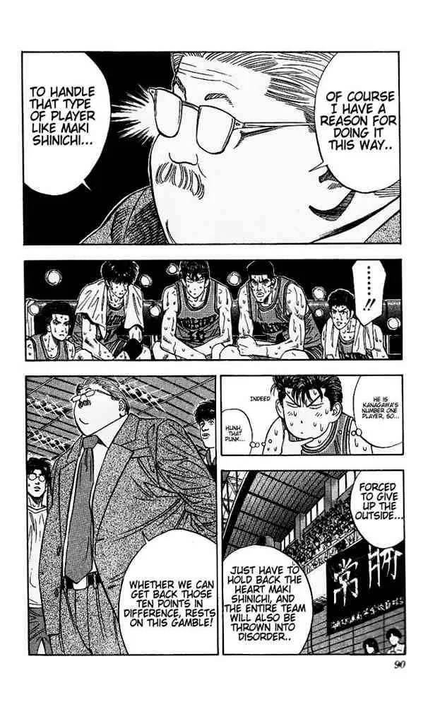 Slam Dunk Chapter 121 page 4
