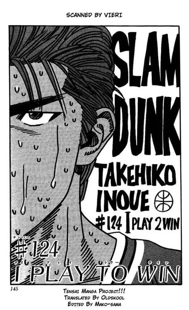 Slam Dunk Chapter 124 page 1