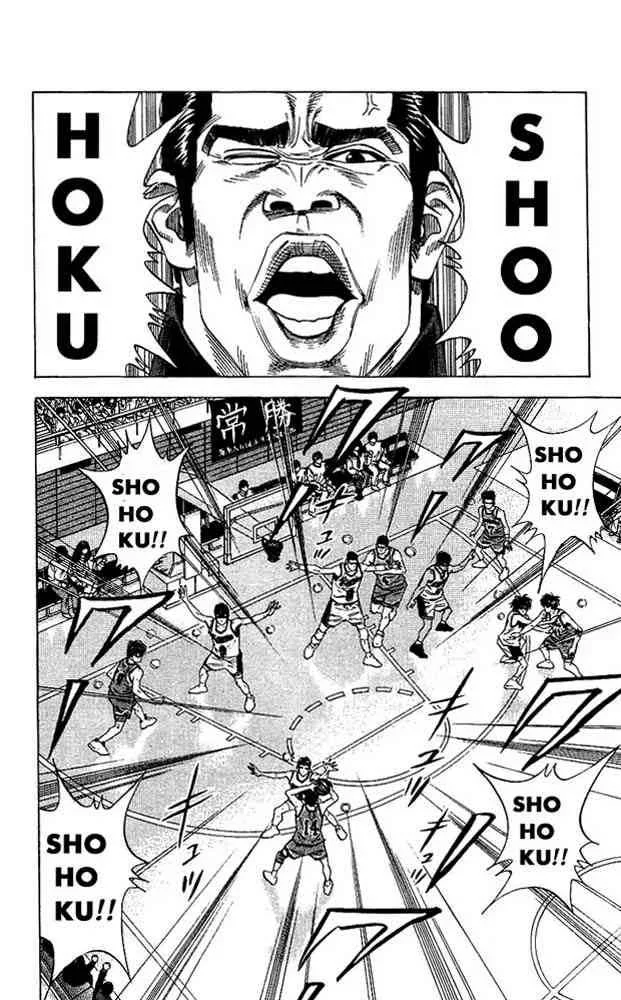 Slam Dunk Chapter 124 page 3