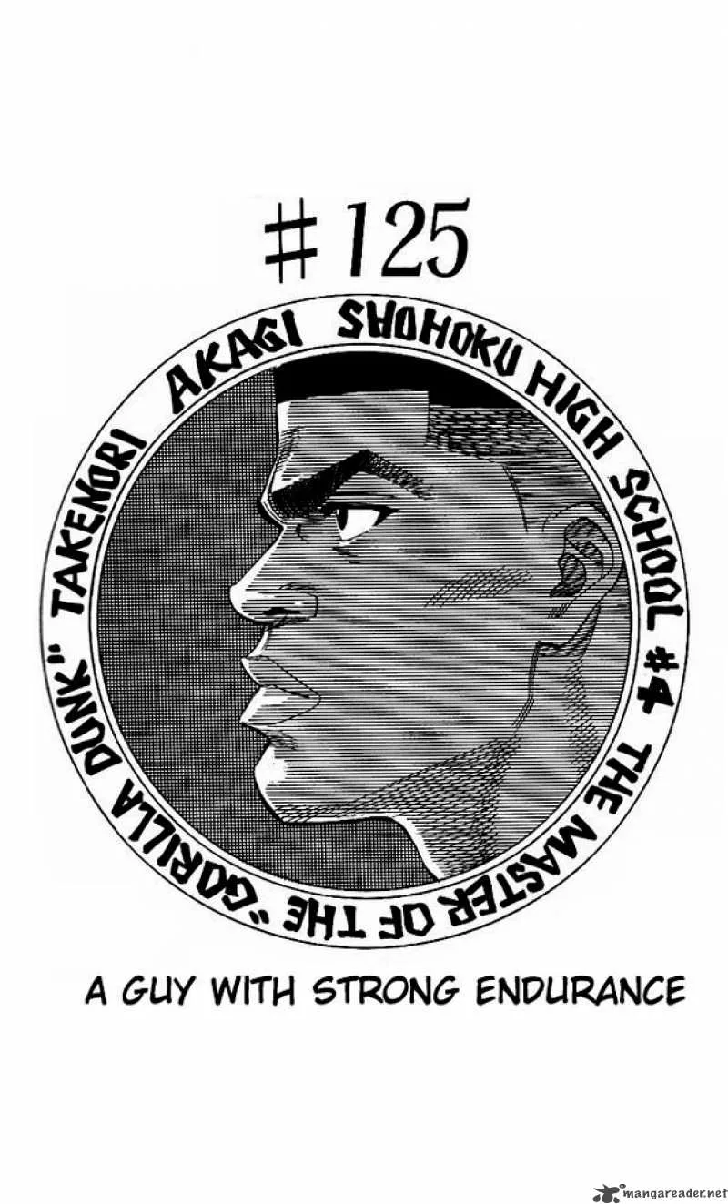 Slam Dunk Chapter 125 page 1