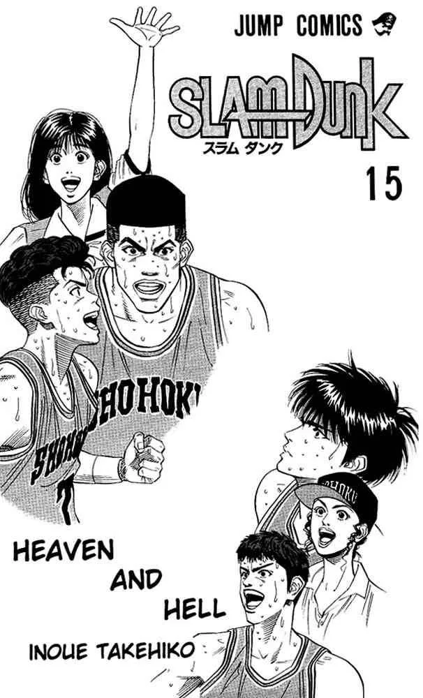 Slam Dunk Chapter 126 page 1