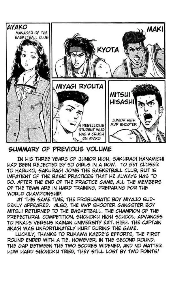 Slam Dunk Chapter 126 page 3