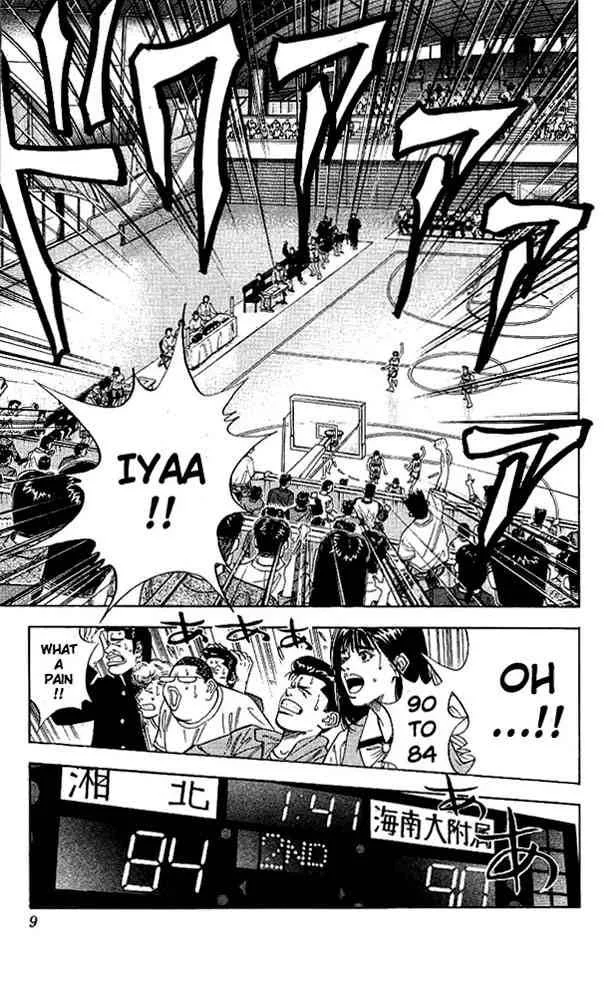 Slam Dunk Chapter 126 page 7