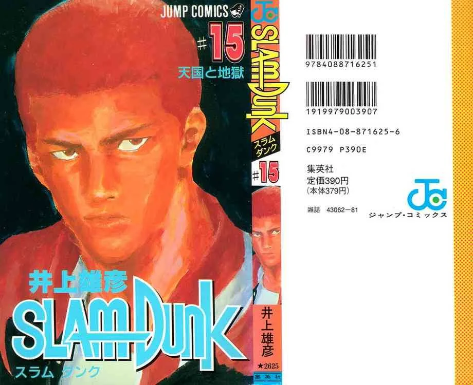 Slam Dunk Chapter 126 page 25