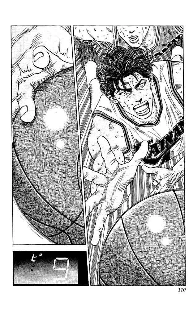 Slam Dunk Chapter 131 page 4