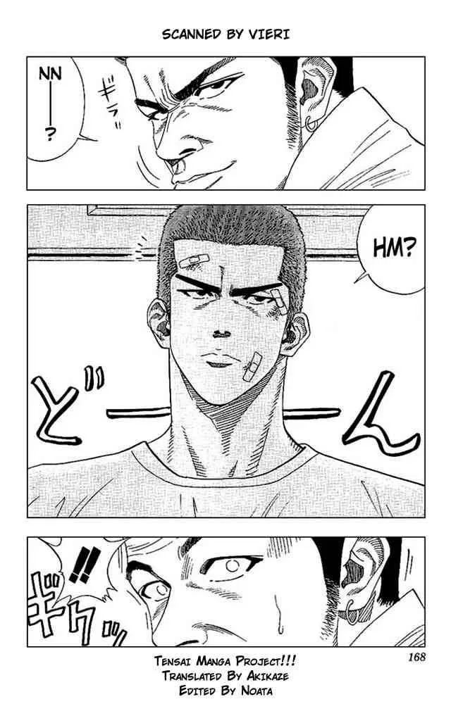 Slam Dunk Chapter 134 page 2