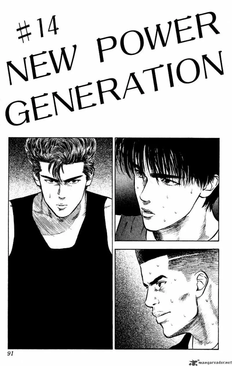 Slam Dunk Chapter 14 page 1