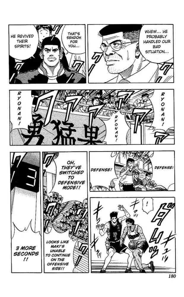 Slam Dunk Chapter 143 page 16