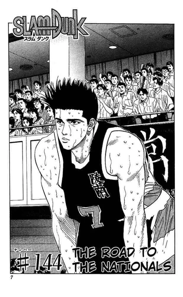 Slam Dunk Chapter 144 page 5