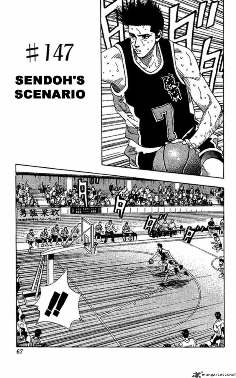Slam Dunk Chapter 147 page 1