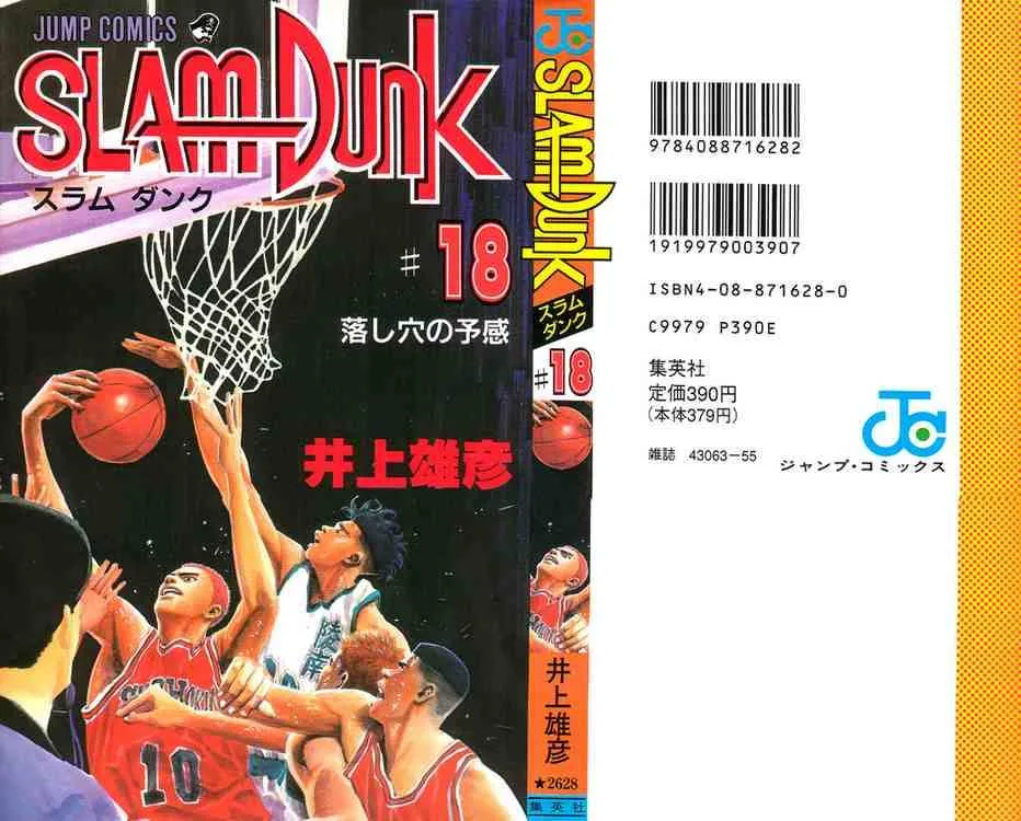 Slam Dunk Chapter 153 page 25