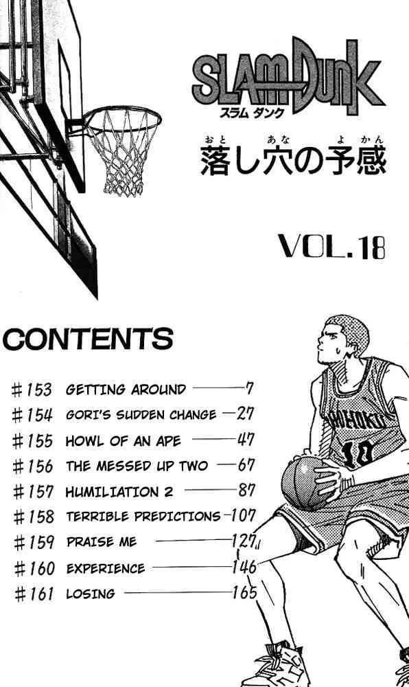 Slam Dunk Chapter 153 page 4