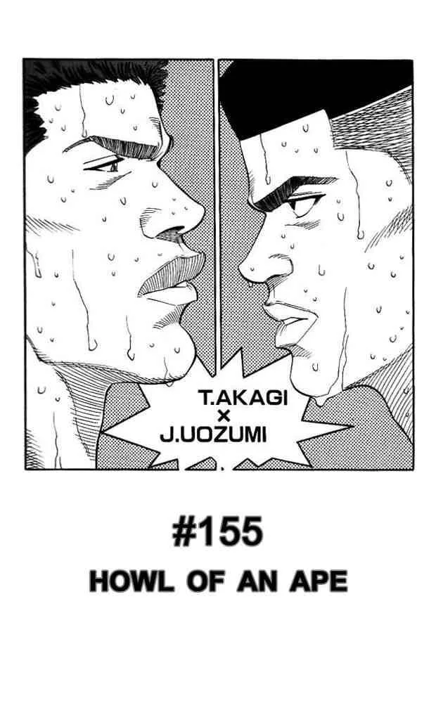 Slam Dunk Chapter 155 page 1