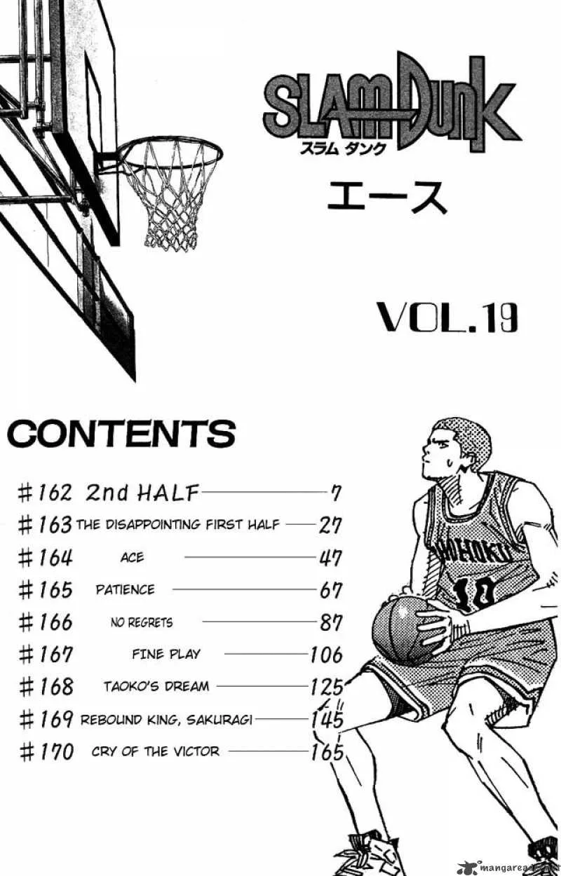 Slam Dunk Chapter 162 page 4