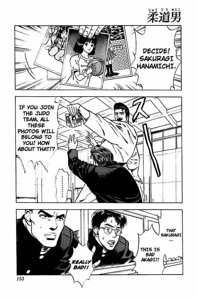 Slam Dunk Chapter 17 page 1