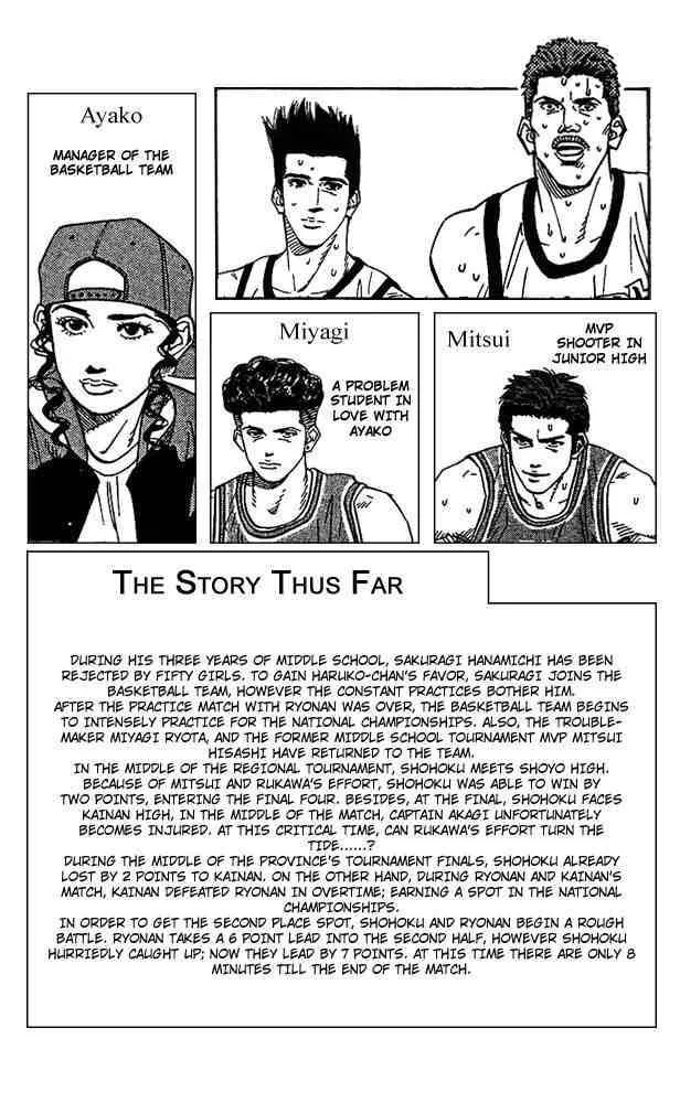 Slam Dunk Chapter 171 page 3