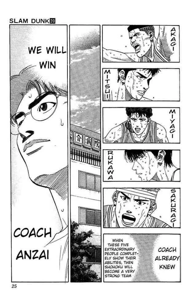Slam Dunk Chapter 171 page 22
