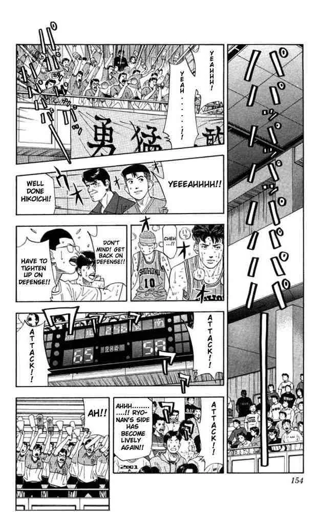 Slam Dunk Chapter 178 page 7