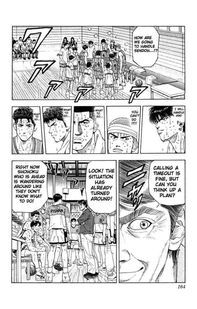 Slam Dunk Chapter 178 page 16