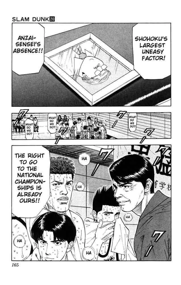 Slam Dunk Chapter 178 page 17