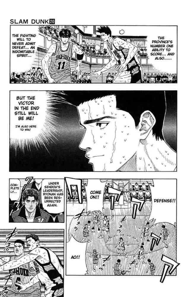 Slam Dunk Chapter 178 page 4