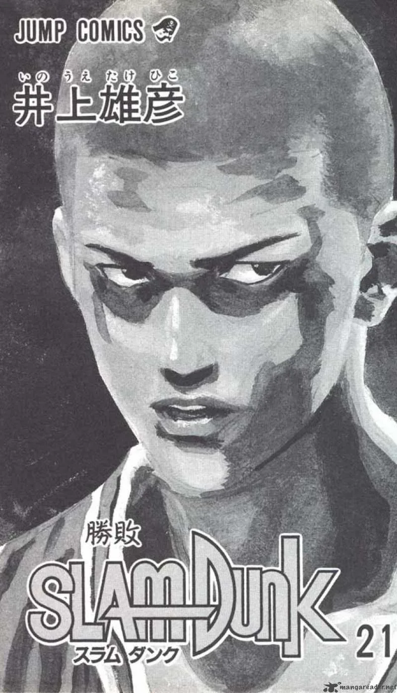 Slam Dunk Chapter 180 page 1