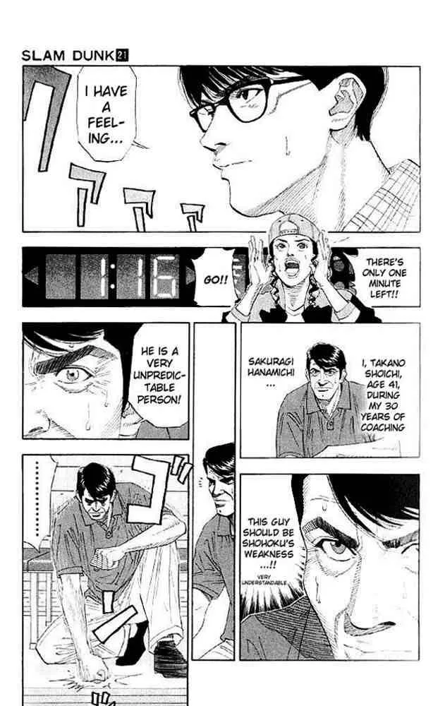 Slam Dunk Chapter 182 page 7