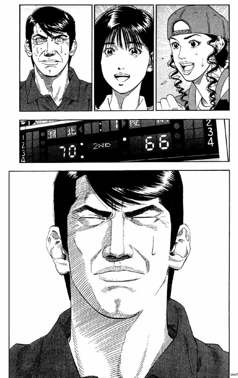Slam Dunk Chapter 184 page 15