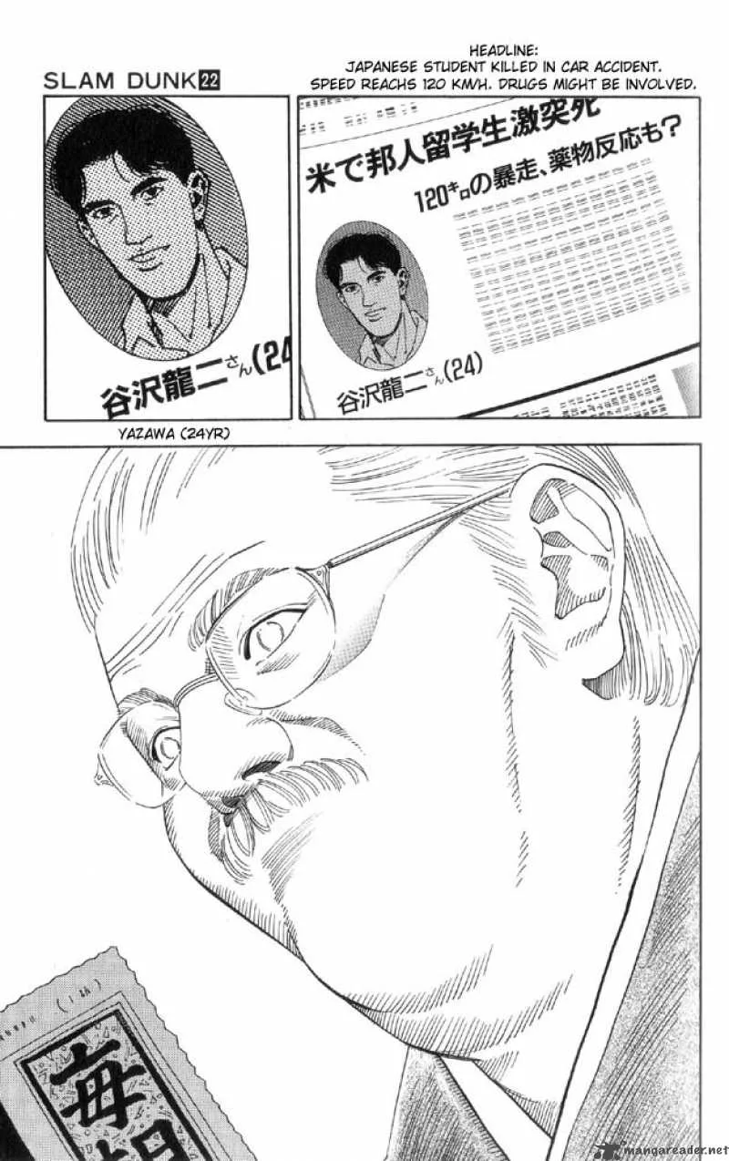 Slam Dunk Chapter 189 page 17