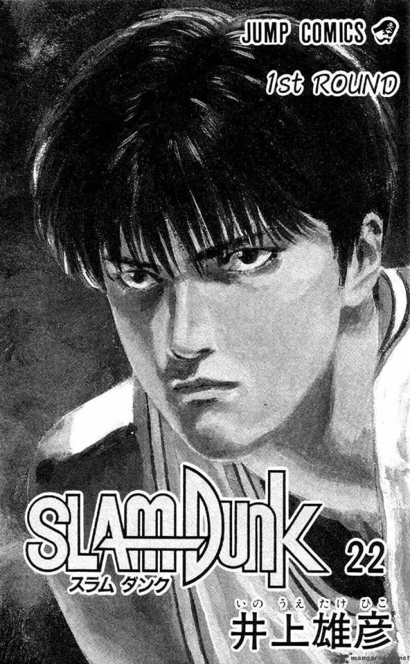 Slam Dunk Chapter 189 page 1